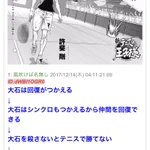 段階踏んで分かりやすく説明しても？やっぱり意味不明なテニプリ!