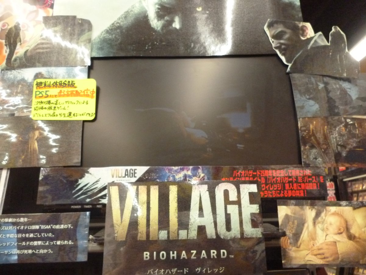 ふぁみーず中川店 バイオハザードヴィレッジ 予約受付開始 あのバイオ7の恐怖は終わっていなかった ベイカー家から脱出した主人公イーサンを襲うさらなる悲劇 新たな舞台に待ち受ける新たな怪異たち Ps5 では無料体験版も配信中 バイオ