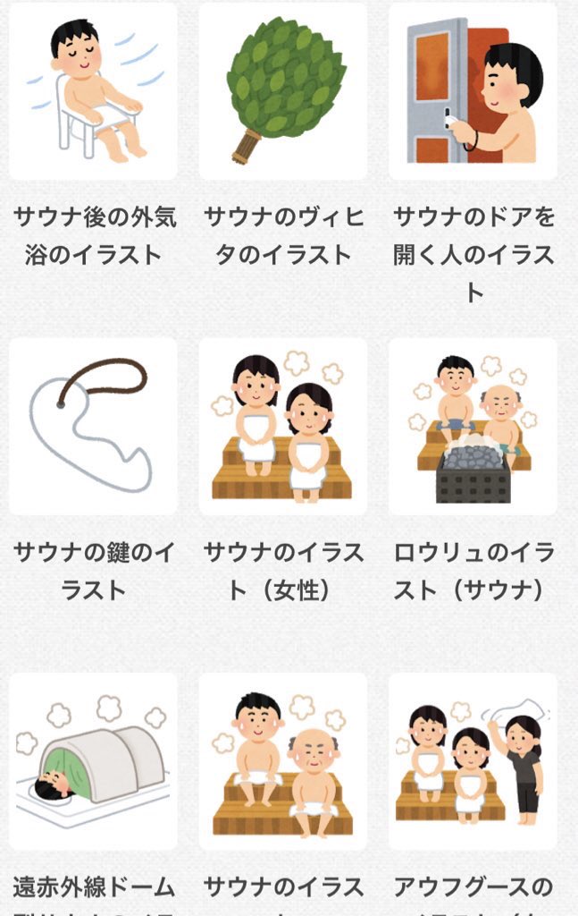 Twitter 上的 フィンきち 東京 ヘルシンキ 京都 大阪 兵庫 いらすとや フィンランド関連も網羅しており特にここ最近でサウナ系の イラストがどんどん増えていくのを見て気迫を感じた T Co Yabrurrbqd Twitter Twitter 上的 フィンきち 東京 ヘルシンキ 京都 大阪 兵庫 いらすとや フィンランド関連も網羅しており特にここ最近でサウナ系の イラストがどんどん増えていくのを見て気迫を感じた T Co Yabrurrbqd Twitter