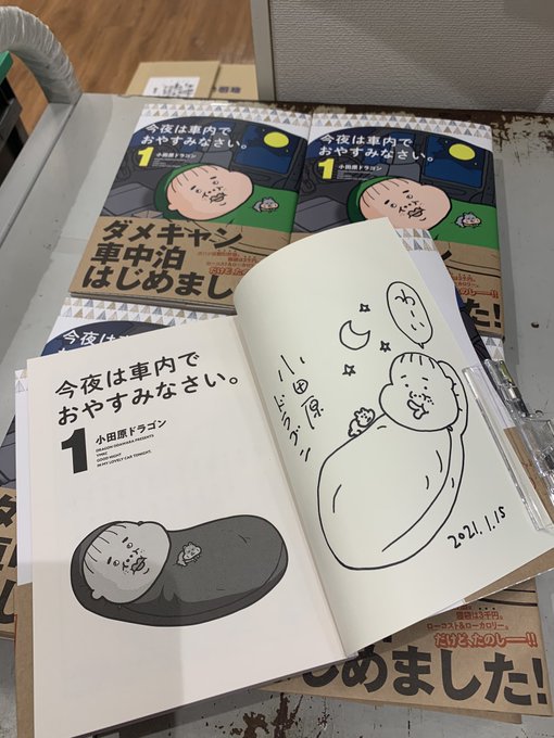 伊勢治書店ダイナシティ店 Isejidyna Twitter 伊勢治書店ダイナシティ店 Isejidyna Twitter