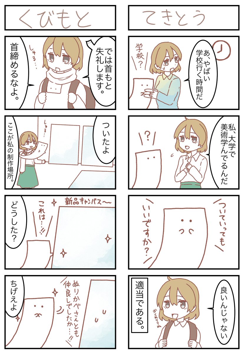 初めて描いたもめん漫画(2/3) 