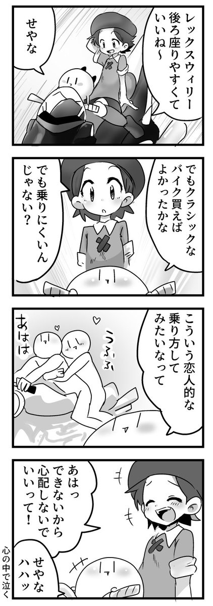 アドレーヌとタンデム

#カービィ4コマ
#なにわの星のカービィーさん 