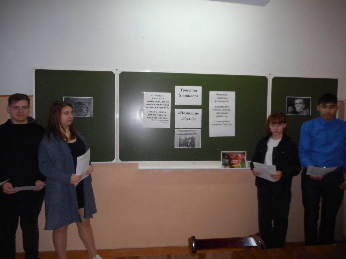 урок холокоста в школе. урок холокоста в школе. классный час в начальной школе память жертвам холокоста. урок памяти жертв холокоста. холокост урок памяти в школе.