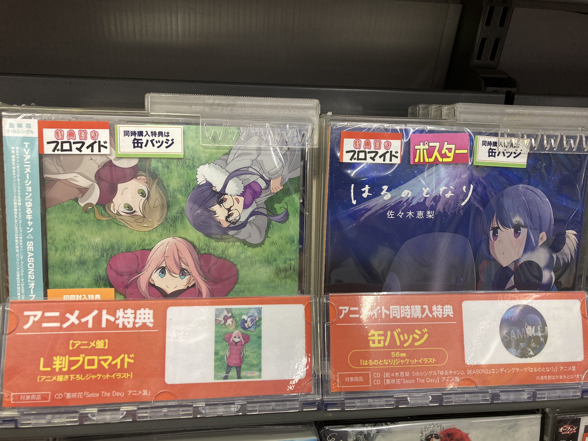 亜咲花 佐々木 ゆるキャン Cd 直筆サイン Paparazoom Com Br