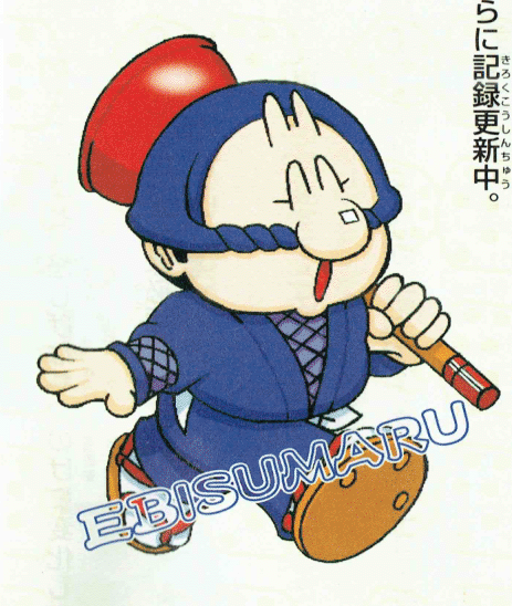 In Ganbare Goemon: Mononoke Sugoroku, Ebisumaru wields a plunger as his main weapon.