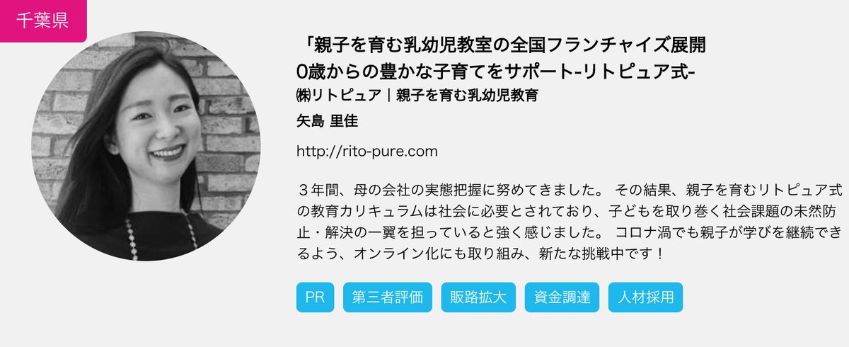 K Yajima Rito Pure Twitter