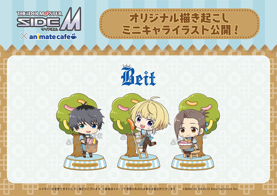 تويتر アニメイトカフェ総合 على تويتر アイドルマスター Sidem アニメイトカフェ 描き起こしイラスト 本日は Beit の3人をご紹介 ゼリー農場 では今 カラフルなゼリービーンズの木から収穫作業が進められているようです 大事な人への贈り物を選ぶため