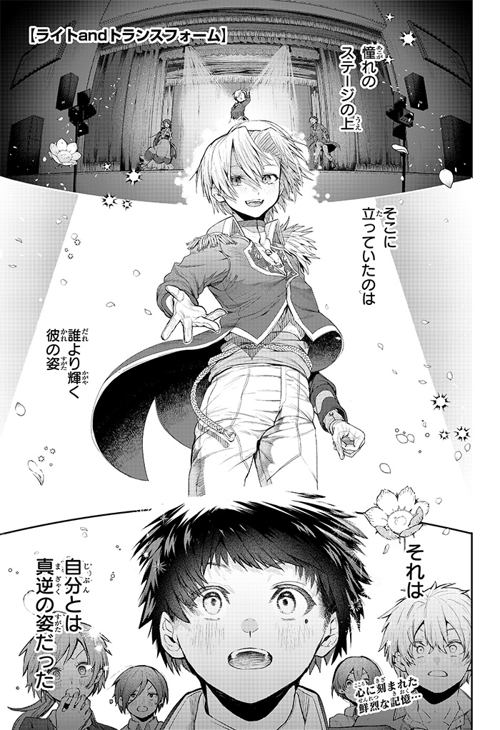ジャンプsq 編集部 ジャンプsq Rise 21 Winter 1月28日 木 発売 発売前 冒頭先行配信 開始 本日更新 ライトandトランスフォーム ラットマン T Co Qcp7cc3xmh