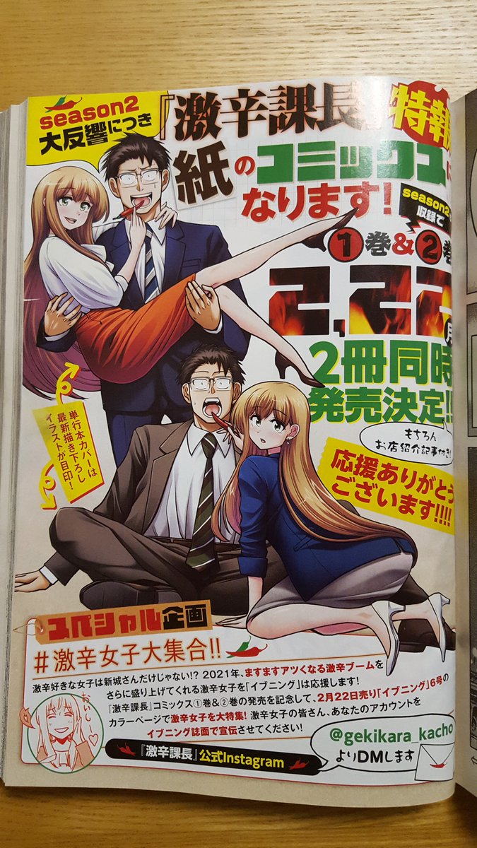 前田悠 7 21激辛課長3巻発売 6maeda さんの漫画 30作目 ツイコミ 仮 前田悠 7 21激辛課長3巻発売 6maeda さんの漫画 30作目 ツイコミ 仮