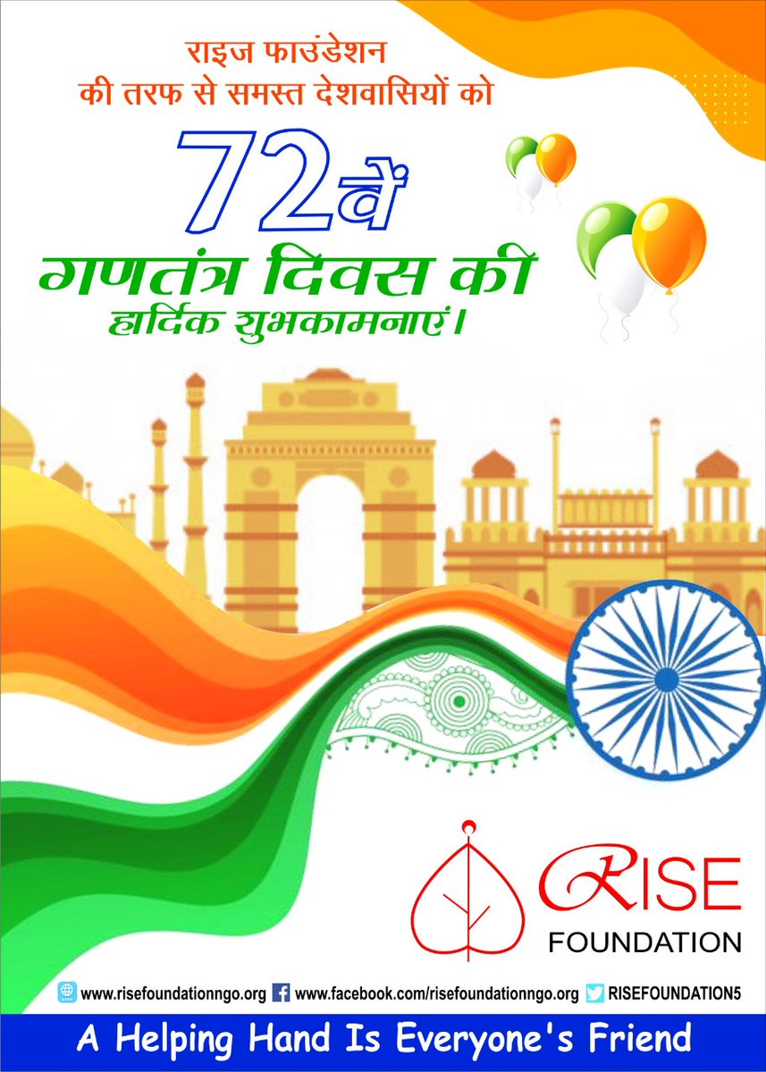RISEFOUNDATION5's tweet image. Wish you a very Happy Republic Day.
राइज फाउंडेशन की तरफ से सभी देशवासियों को गणतंत्र दिवस की हार्दिक शुभकामनाएं...