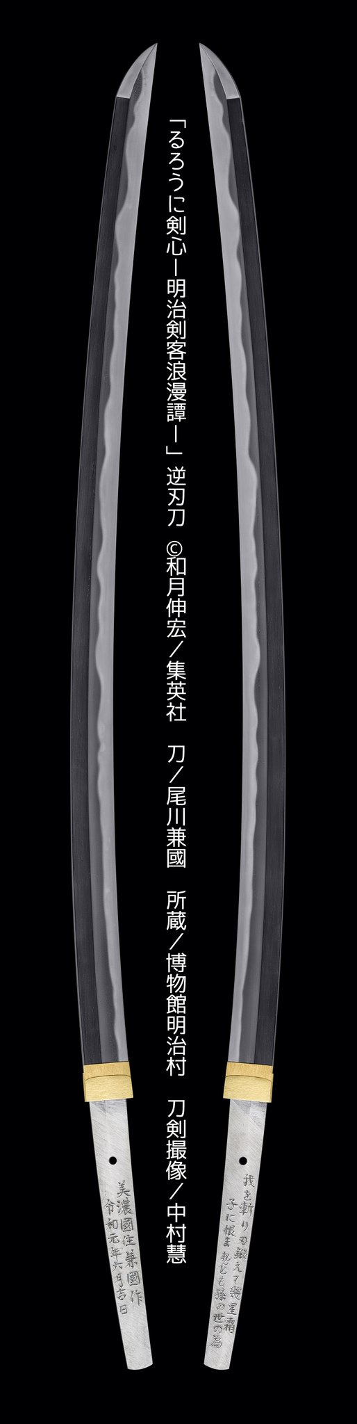 関鍛冶伝承館 on X: 