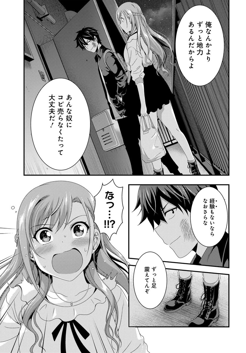 連載作品「This Is It! 制作進行東雲次郎」
第4話が更新されました!!
原作はヒプノシスマイク原案・世界設定の百瀬祐一郎さん
漫画は犬威赤彦が担当させていただいてます
https://t.co/P7rmIzsh6S
コミックNewtypeは全話無料で読めるので是非!