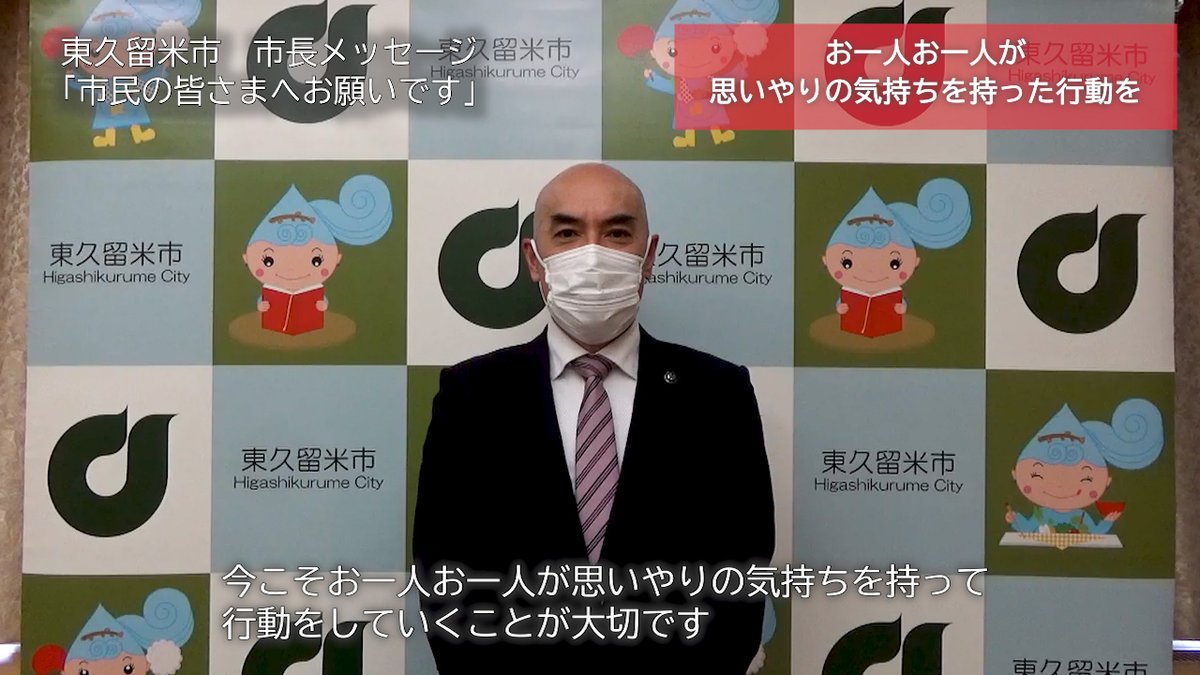 久留米 市 コロナ