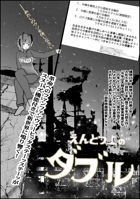次回予告通りの宣材用ポスターが完成しました。
やはり西野さんは天才だと思います。同じ時代に生まれて感謝しかありません。
#明日箱舟 #アークナイツ #プペル感動 