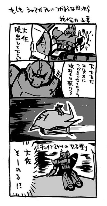 機動戦士ガンダム を含むマンガ一覧 2ページ ツイコミ 仮