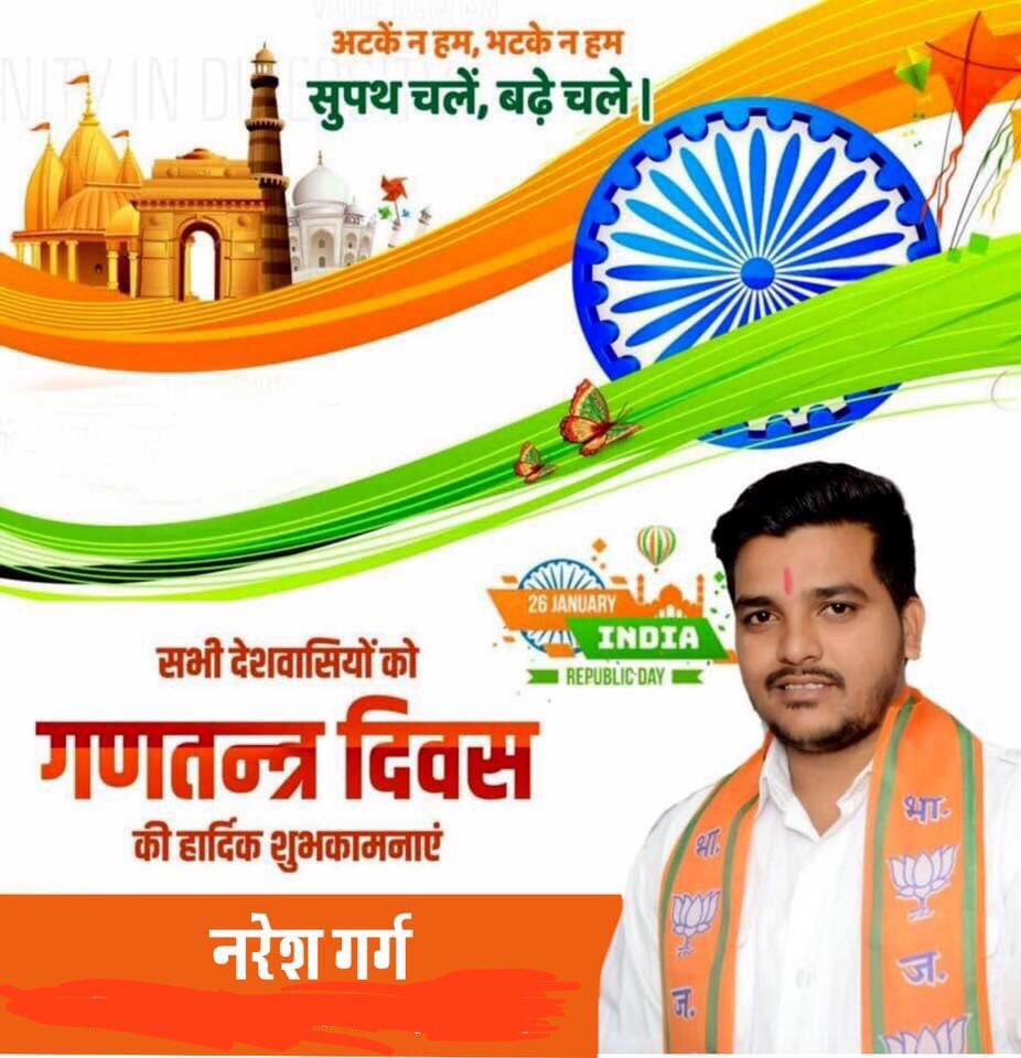 NareshG17249127's tweet photo. आप सभी को गणतंत्र दिवस की सभी को हार्दिक शुभकामनाएं।
#RepulbicDay #RepublicDay2021 #HappyRepublicDay #udaipur https://t.co/THnedGIMko