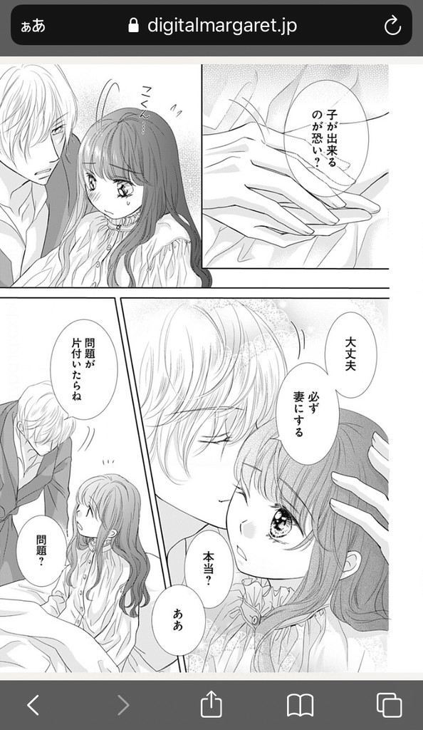 デジマ 無料マンガ デジタルマーガレット公式 無料マンガ デジタルマーガレット更新 宝石工房を営むクロエ 5年ぶりに再会したアランは 工房の借金をすべて肩代わりしてくれるという 条件はアランの妻になること 艶原乱子 涼原カンナ 北沢