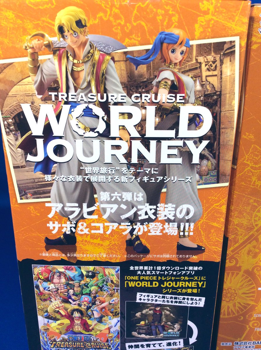 Namco梅田店 در توییتر 景品情報 1階にて ワンピース Treasure Cruise World Journey Vol 6 Sabo ワンピース Treasure Cruise World Journey Vol 6 Koala を投入致しました 並べて飾るととってもカッコイイですよ ワンピース Onepiece サボ Namco梅田店 در توییتر 景品情報 1階にて ワンピース Treasure Cruise World Journey Vol 6 Sabo ワンピース Treasure Cruise World Journey Vol 6 Koala を投入致しました 並べて飾るととってもカッコイイですよ ワンピース Onepiece サボ
