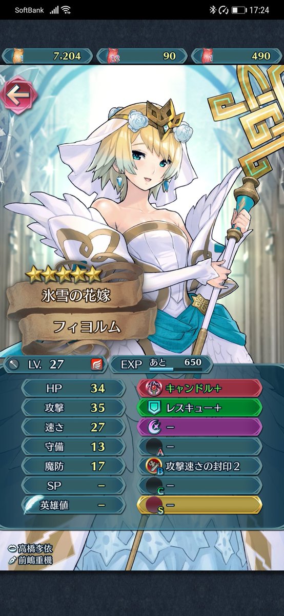 門番 偶像の天楼登り終えて灯火も使いきりましたレーギャルンの厳選してたけど登ってる時についたヴェロニカも意外と悪くなさそう