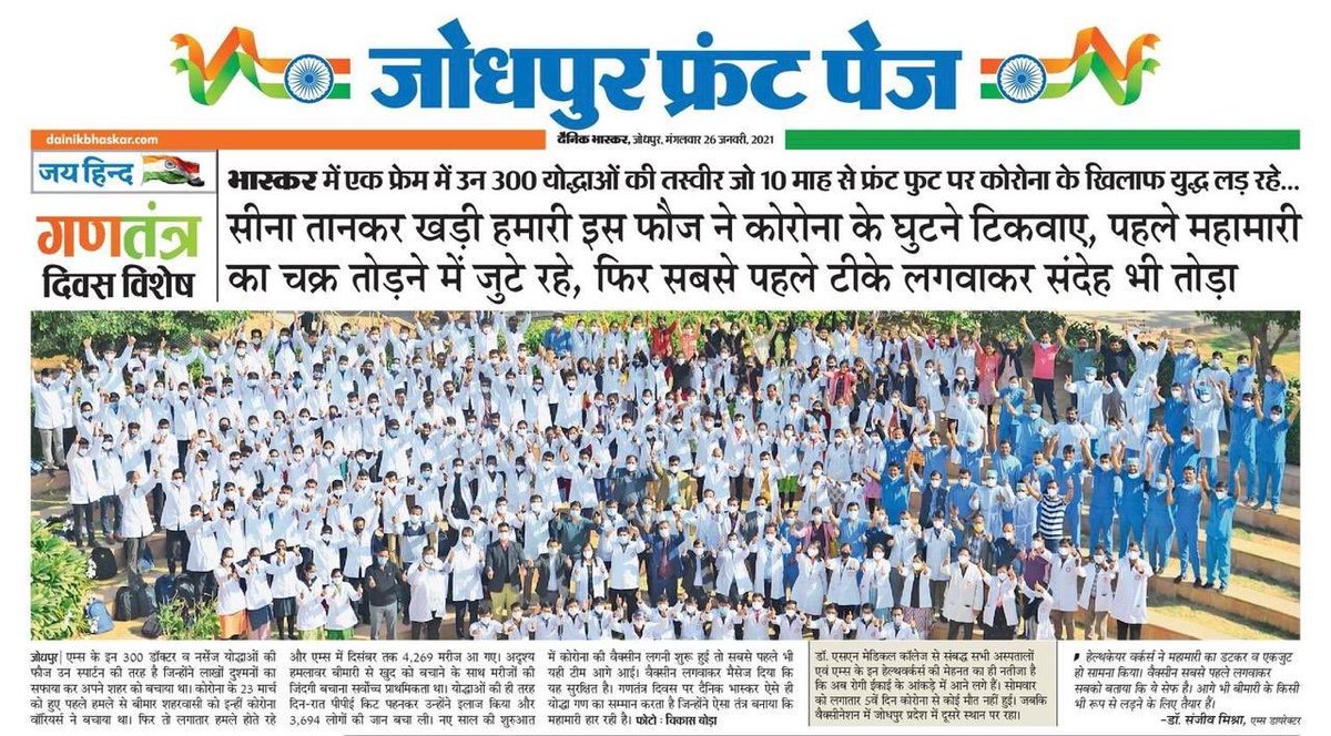 aiims_jodhpur's tweet photo. AIIMS Jodhpur in fight against COVID19: Managing well and preventing well too! ⁦@narendramodi⁩ ⁦@PMOIndia⁩ ⁦@drharshvardhan⁩ ⁦@AshwiniKChoubey⁩ ⁦@MoHFW_INDIA⁩ ⁦@TribalAffairsIn⁩ ⁦@WHO⁩ #republicdayindia https://t.co/v9RwVsFU3e