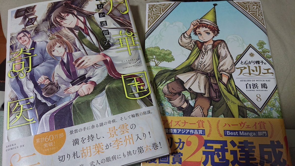 ひむか透留