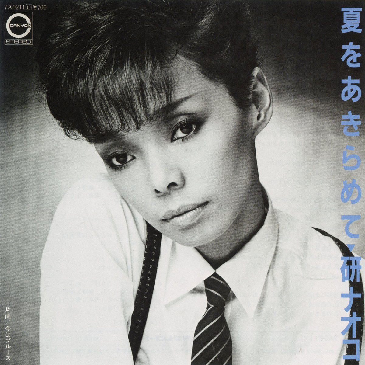 Omatsuri Record Web更新しました T Co Spub6yyisd 今日はやさぐれ女性シンガー特集 オススメは研ナオコのやさぐれファンク 口紅をふきとれ お早めに Omatsurirecord 研ナオコ 辺見マリ 梓みちよ 和モノ Funk Disco やさぐれ歌謡