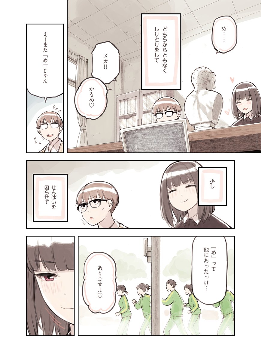 すずめ 砂場