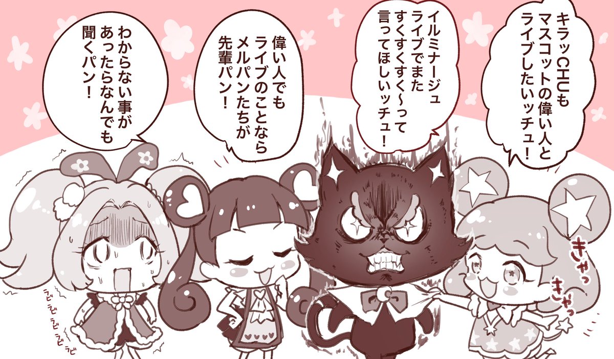 めんどくさいのに絡まれる偉い人 