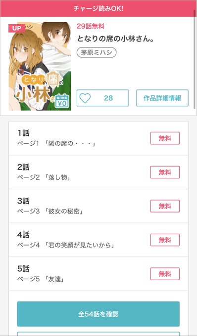 めちゃ コミ コミック シーモア 21最新 めちゃコミとシーモアを徹底比較して分かった 本当のおすすめはこれ コミニュー