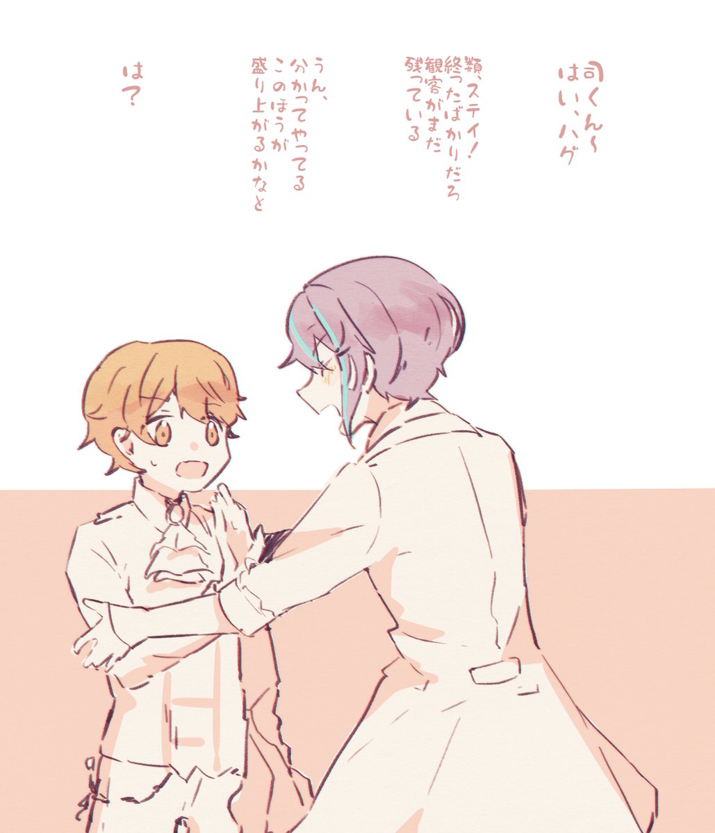 司類「司類 」えこの漫画
