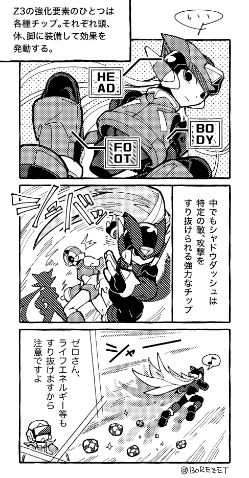 Twoucan ロックマンゼロ3 の注目ツイート イラスト マンガ Twoucan ロックマンゼロ3 の注目ツイート イラスト マンガ