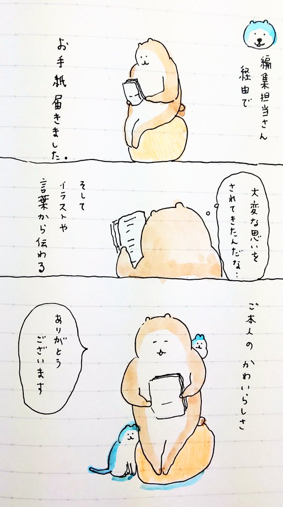 手紙
#bubuchiyo絵日記 