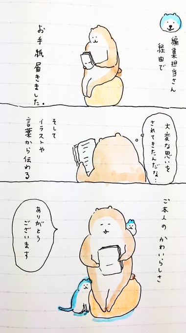手紙
#bubuchiyo絵日記 