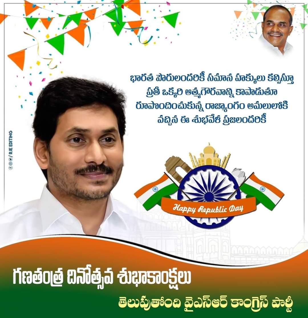 KandipilliSrid3's tweet photo. రాష్ట్ర ప్రజలందరికీ 72వ గణతంత్ర దినోత్సవ శుభాకాంక్షలు @ysjagan. Anna.@VSReddy_MP. Sir. @Vamsi_YSR. Anna. @kandipillisrid3. https://t.co/BcXi4ac0Wy