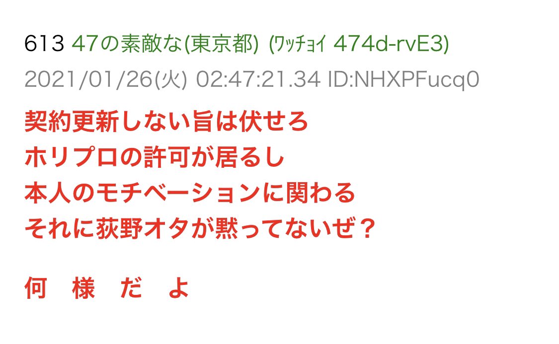一 誰も聞かないと思いますが 一応 ホリプロ筆頭の和田アキ子は帰化していて本名は金福子 高英姫の幼馴染で皇族関係者扱いになる その和田の元マネージャーが 西尾聖でその西尾の寵愛 枕 を受けてるのが荻野由佳 一 誰も聞かないと思いますが 一応 ホリプロ筆頭の和田アキ子は帰化していて本名は金福子 高英姫の幼馴染で皇族関係者扱いになる その和田の元マネージャーが 西尾聖でその西尾の寵愛 枕 を受けてるのが荻野由佳