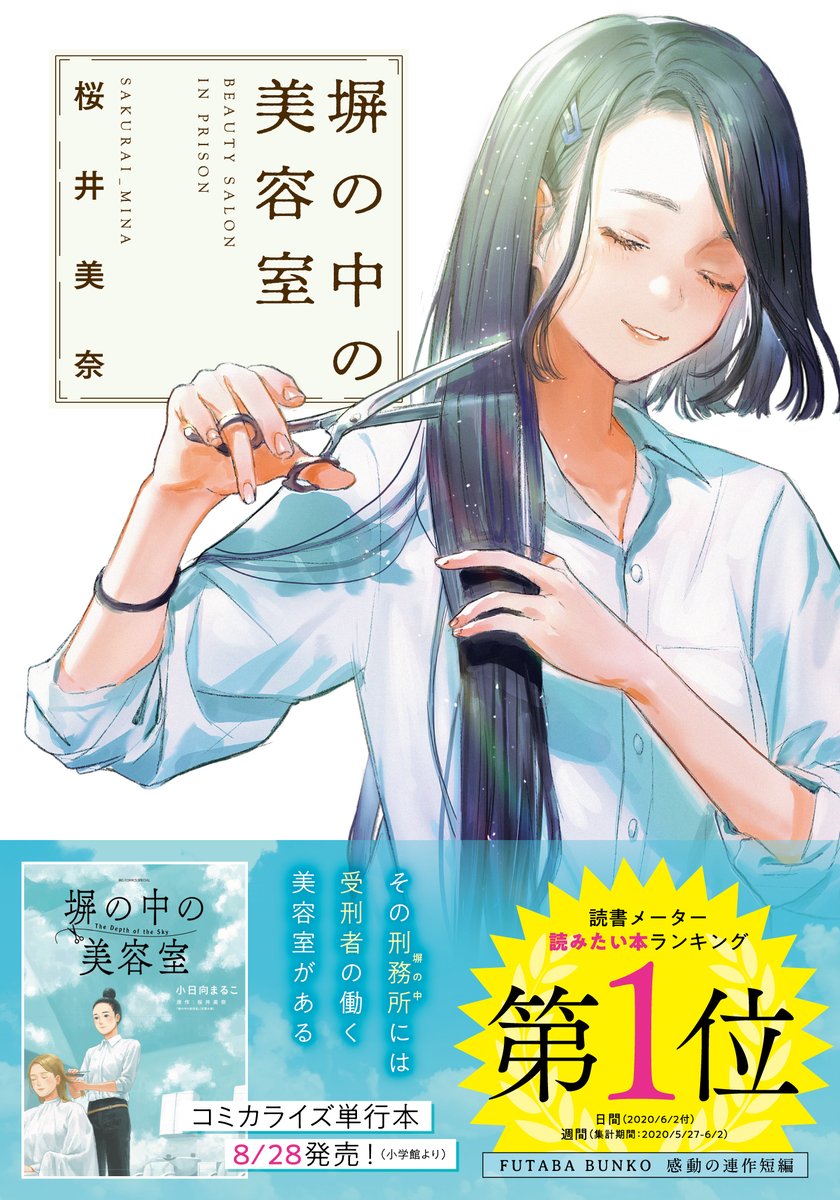刑務所の中 画像 最新情報まとめ みんなの評価 レビューが見れる ナウティスモーション