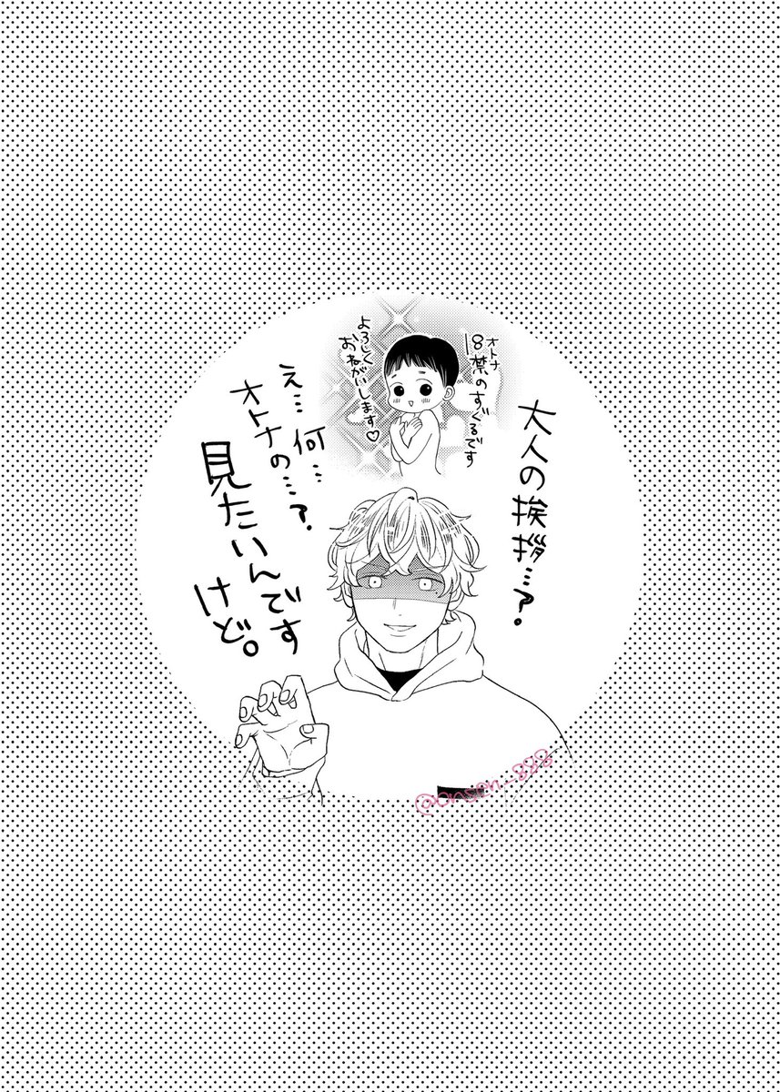おとうとはいくつになってもかわいい…よね?②

#創作BL 