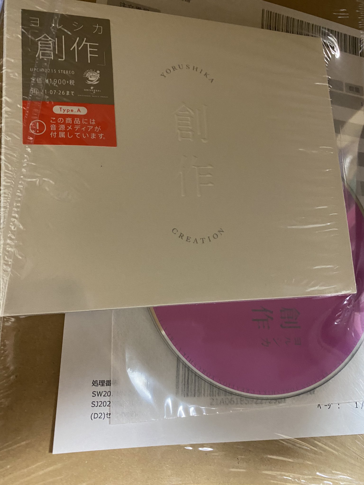 春早割 N Buna 花降らしsuis歌唱版 収録 ヨルシカ貴重cd 即購入可 邦楽 Wetco Eg Com