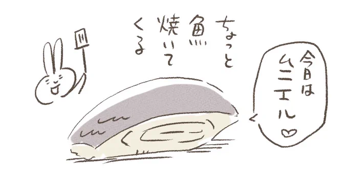 好きな魚料理はなんですか?
(何も出ませんが、宜しければコメにて教えてください)

#生きることは食べること
#ウサギ母ちゃん 