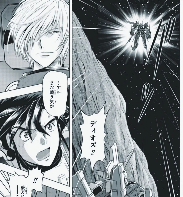 本日発売月刊ガンダムエース3月号
新機動戦記ガンダムW G-UNITオペレーション・ガリアレスト 第19話「さらばガリアレスト」掲載。
グリープの力を得た合体ジェミナス「ディオズ」その砲火が狙う先はーーーガリアレスト編クライマックス。
3巻まで発売中のコミックスもどうぞよろしく! 