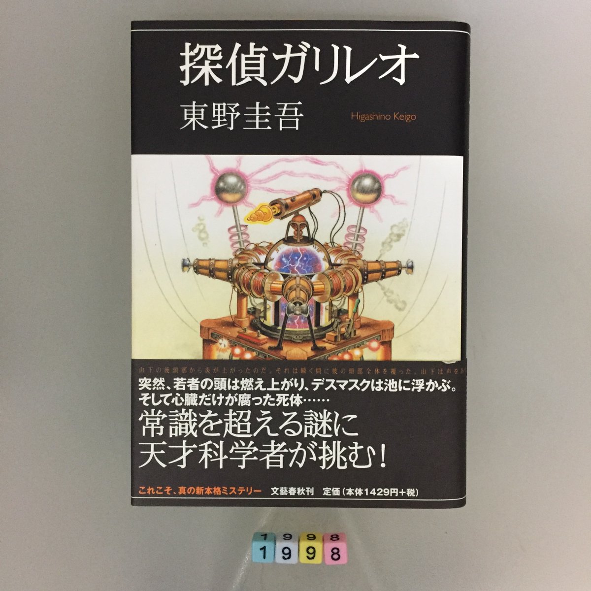ガリレオ 画像 最新情報まとめ みんなの評価 レビューが見れる ナウティスモーション 5ページ目 ガリレオ 画像 最新情報まとめ みんなの評価 レビューが見れる ナウティスモーション 5ページ目
