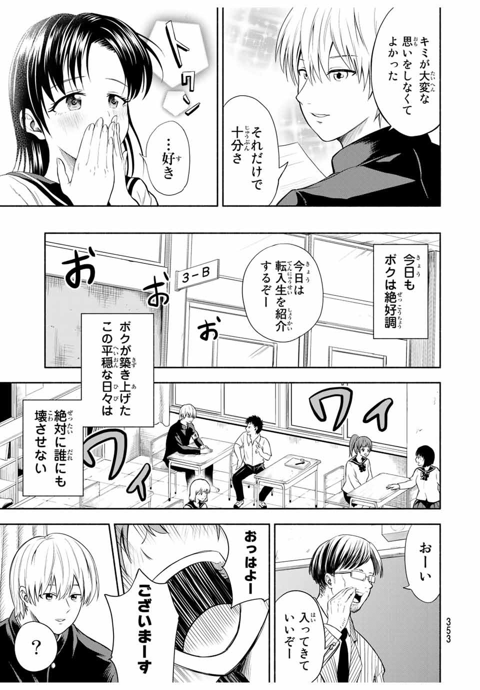【正規品質保証】 がっちゃん (@papakaikai1221) / X アイドル