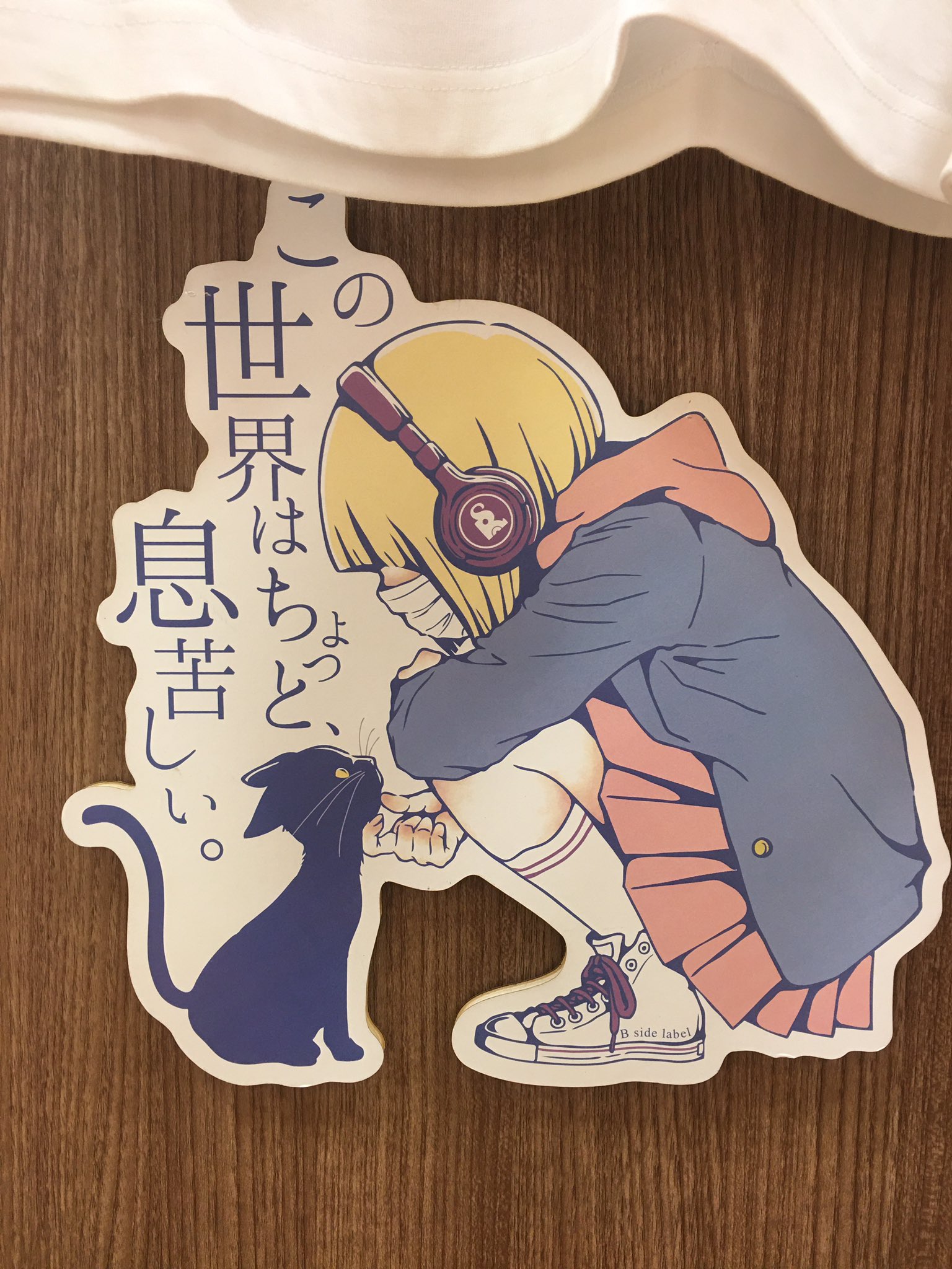 この世界はちょっと息苦しい Twitter Search Twitter