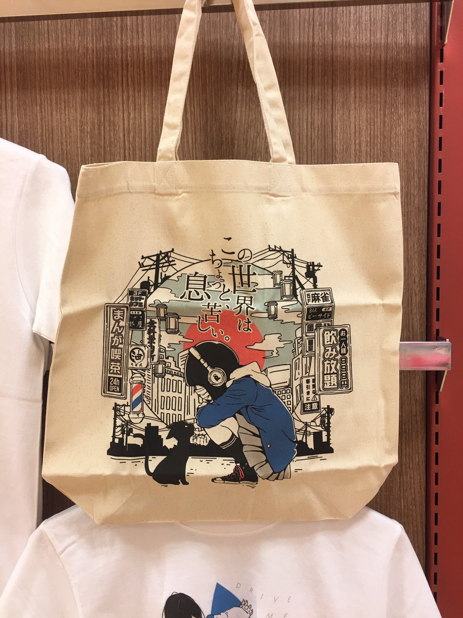 この世界はちょっと息苦しい Twitter Search Twitter