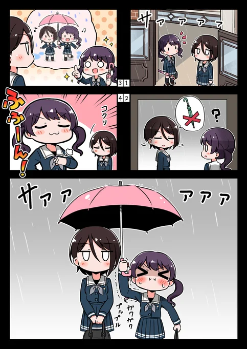 雨の日のつくしちゃんと瑠唯さん【バンドリ漫画】 