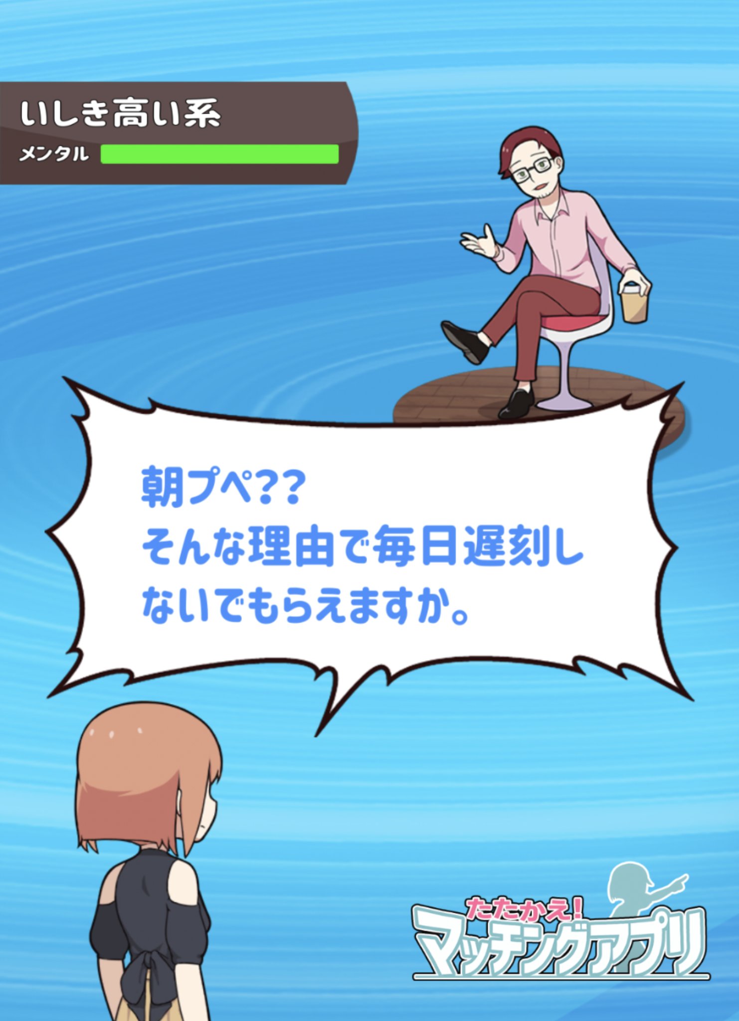 二巳英治 たたかえマッチングアプリ ってゲームの言葉遊び機能はかなり遊べるな たたかえマッチングアプリ えんとつ町のプペル T Co Freawutrps Twitter
