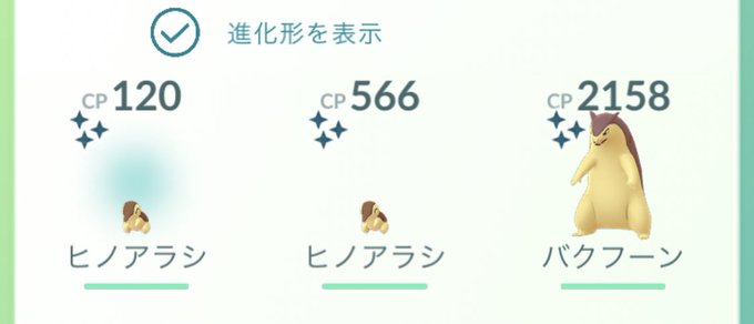 ヒノアラシ の評価や評判 感想など みんなの反応を1日ごとにまとめて紹介 ついラン ヒノアラシ の評価や評判 感想など みんなの反応を1日ごとにまとめて紹介 ついラン