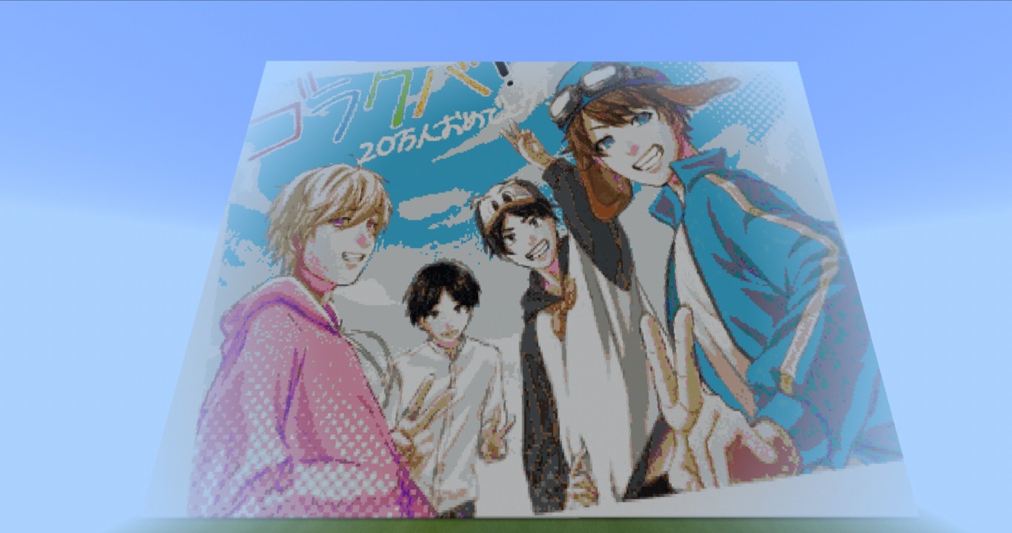 クラロワ大好きな上級暇人鳥木族 ゴラクバ さんのイラストをマイクラで作ってみました 画像 いぬたぬきさん ぺんとさん えんちょう さん えびすさん T Co Wr37tcrrtz Twitter