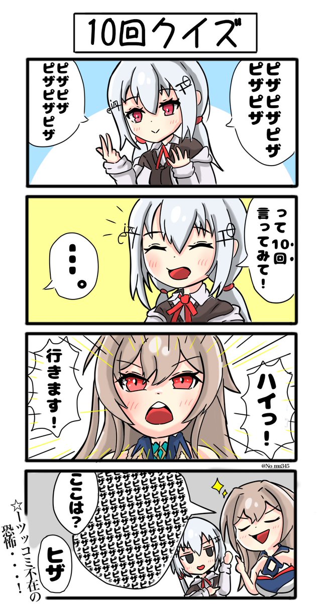 10回クイズのtwitterイラスト検索結果