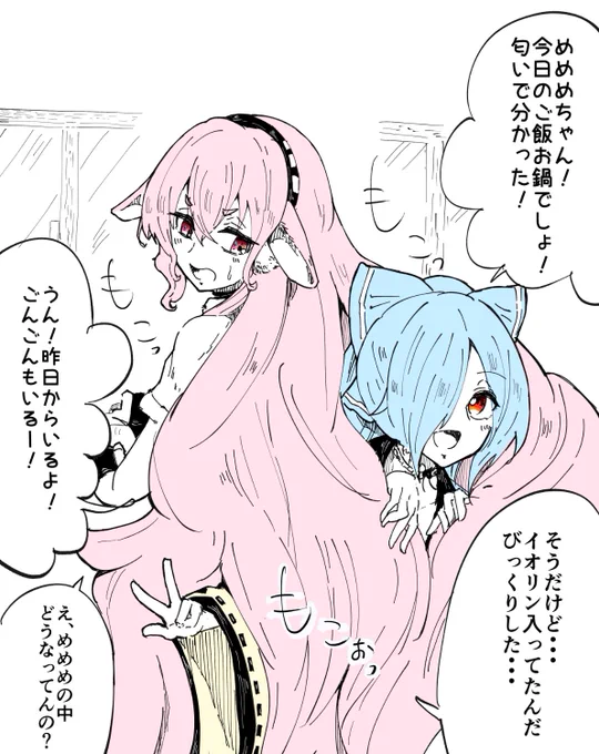 冬の時期のめめめちゃんの髪の毛の中には何人か収容できそうだなぁって思って描いた漫画??

#めめアート 
#イオリの森美術館 